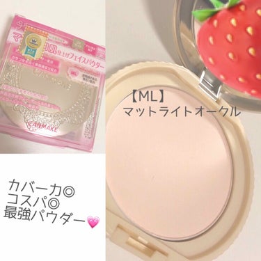 【旧品】マシュマロフィニッシュパウダー/キャンメイク/プレストパウダーを使ったクチコミ（2枚目）