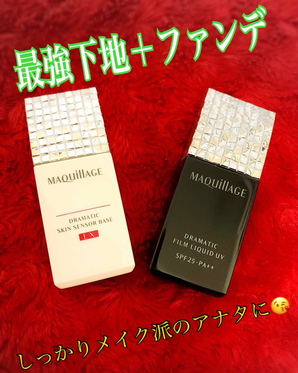 ドラマティックスキニーフィルムリキッド UV/マキアージュ/リキッドファンデーションを使ったクチコミ(1枚目)