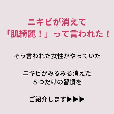 ニキビコーチ@けん on LIPS 「こんにちは！！”ニキビコーチ@けん”と申します！Instagr..」（2枚目）