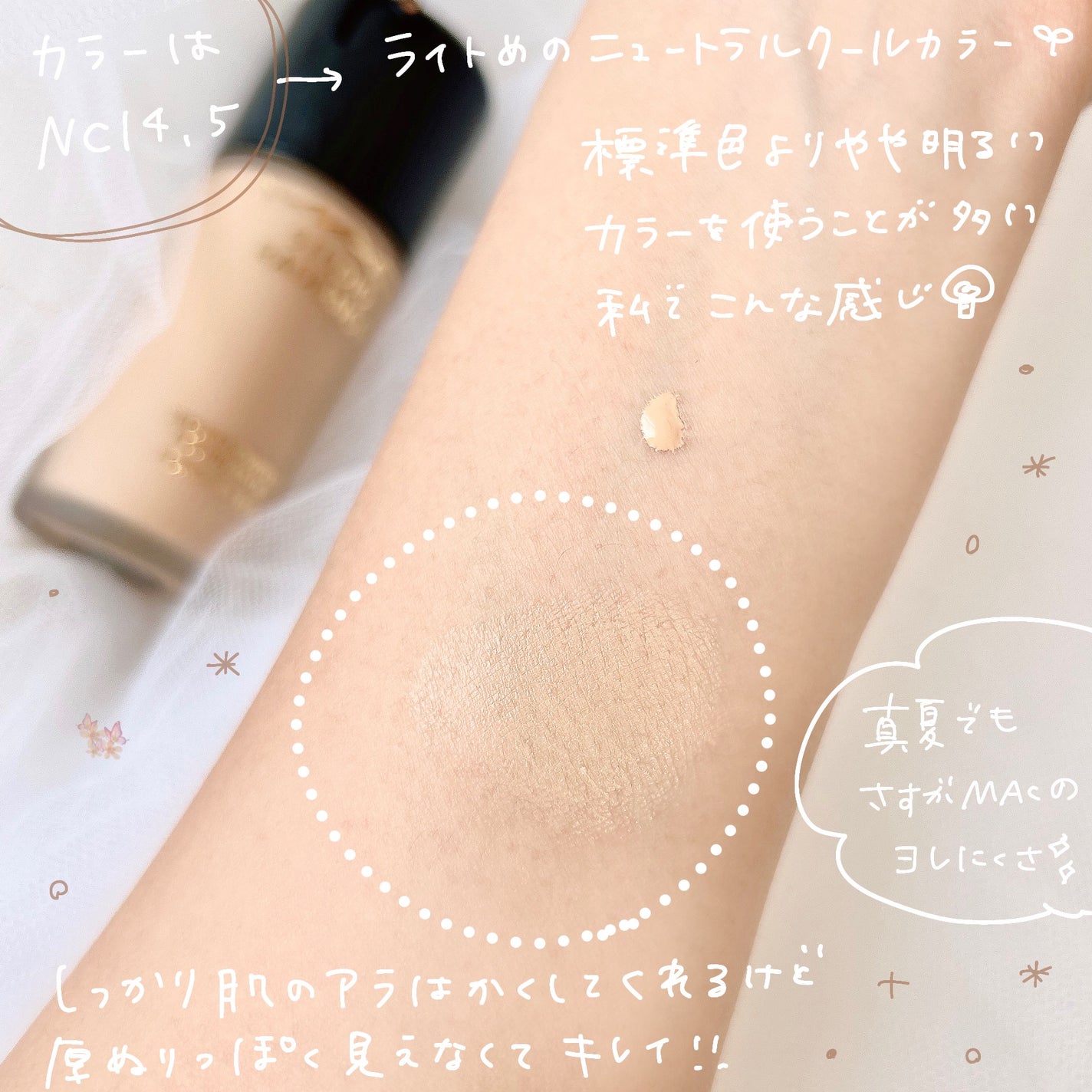 スタジオ ラディアンス セラム ファンデーション/M・A・C/リキッドファンデーションを使ったクチコミ(3枚目)