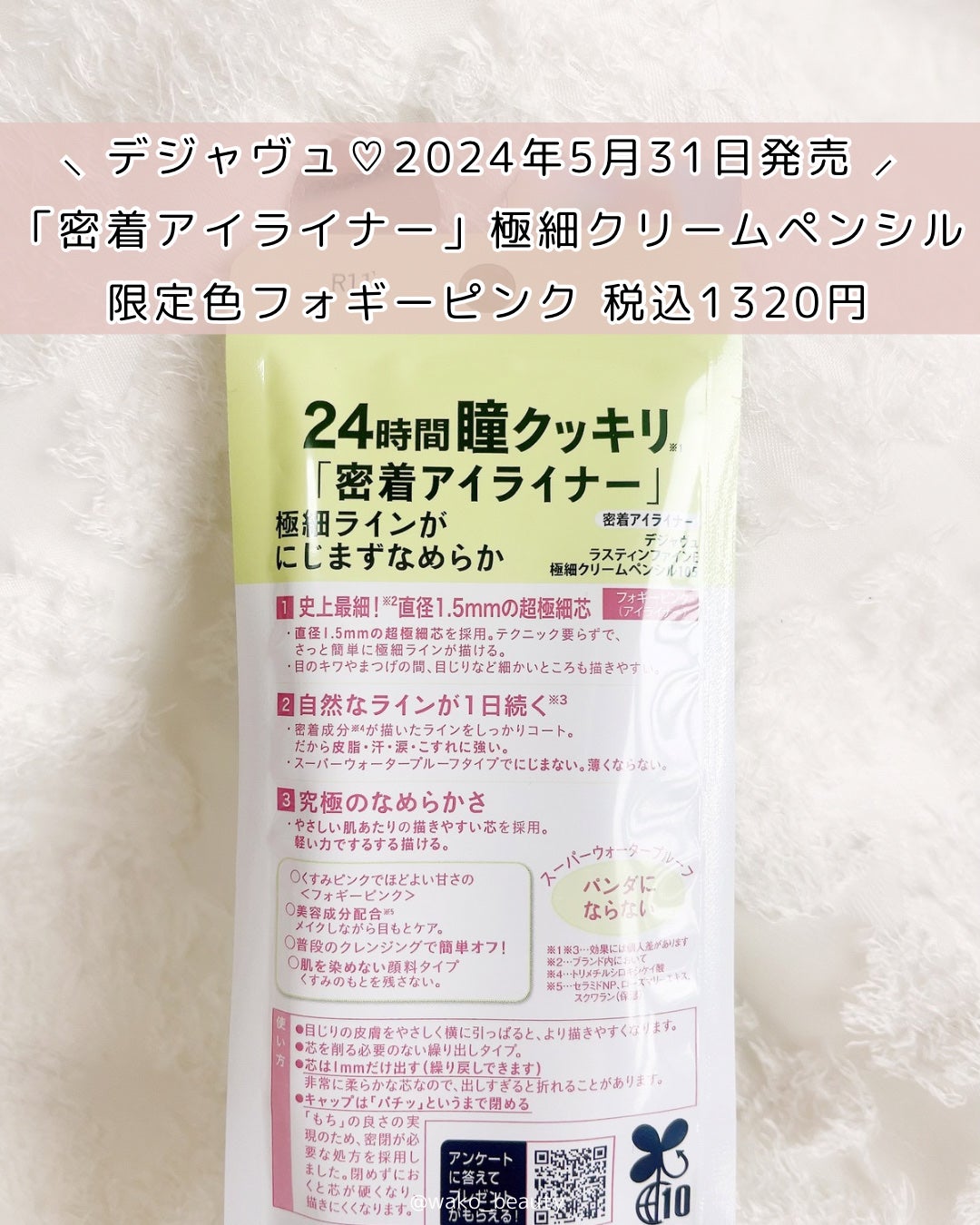 ãå¯çã¢ã€ã©ã€ããŒã極现ã¯ãªãŒã ãã³ã·ã«/ããžã£ãŽã¥/ãã³ã·ã«ã¢ã€ã©ã€ããŒã䜿ã£ãã¯ãã³ãïŒ4æç®ïŒ