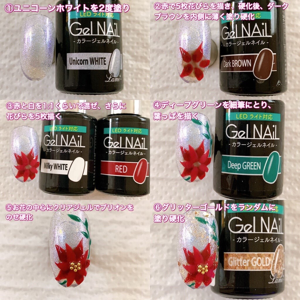 ジェルネイル(ライト対応)/セリア/ジェルネイルを使ったクチコミ(2枚目)