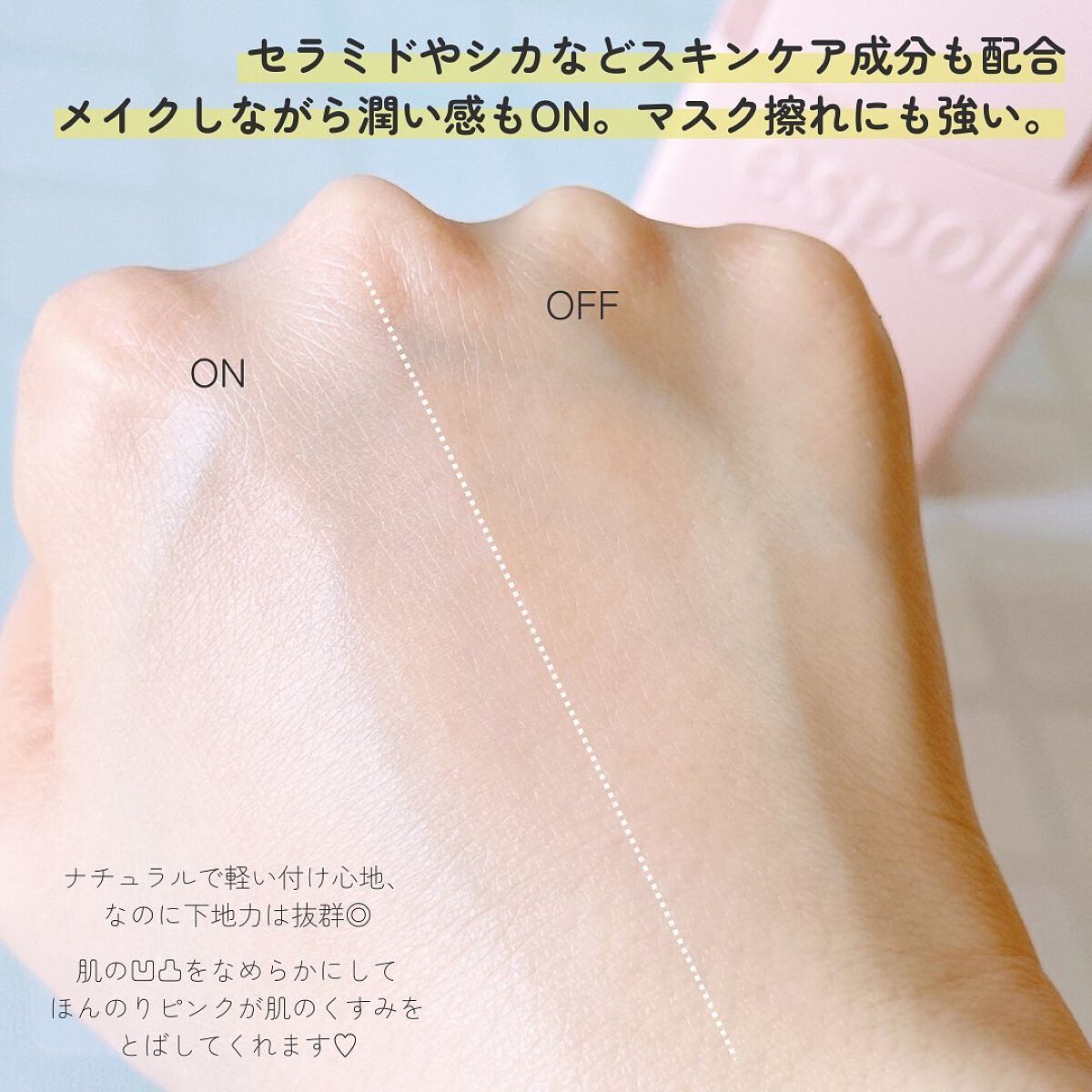 ピーチスキンフィッティングベース/espoir/化粧下地を使ったクチコミ（3枚目）