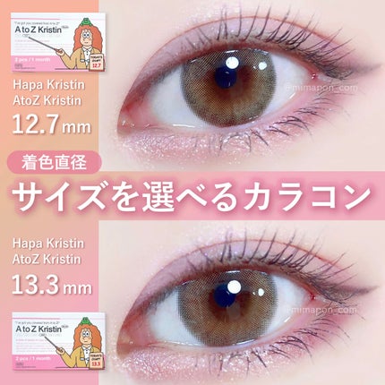 A to Z Kristin/Hapa kristin/カラーコンタクトレンズを使ったクチコミ(1枚目)