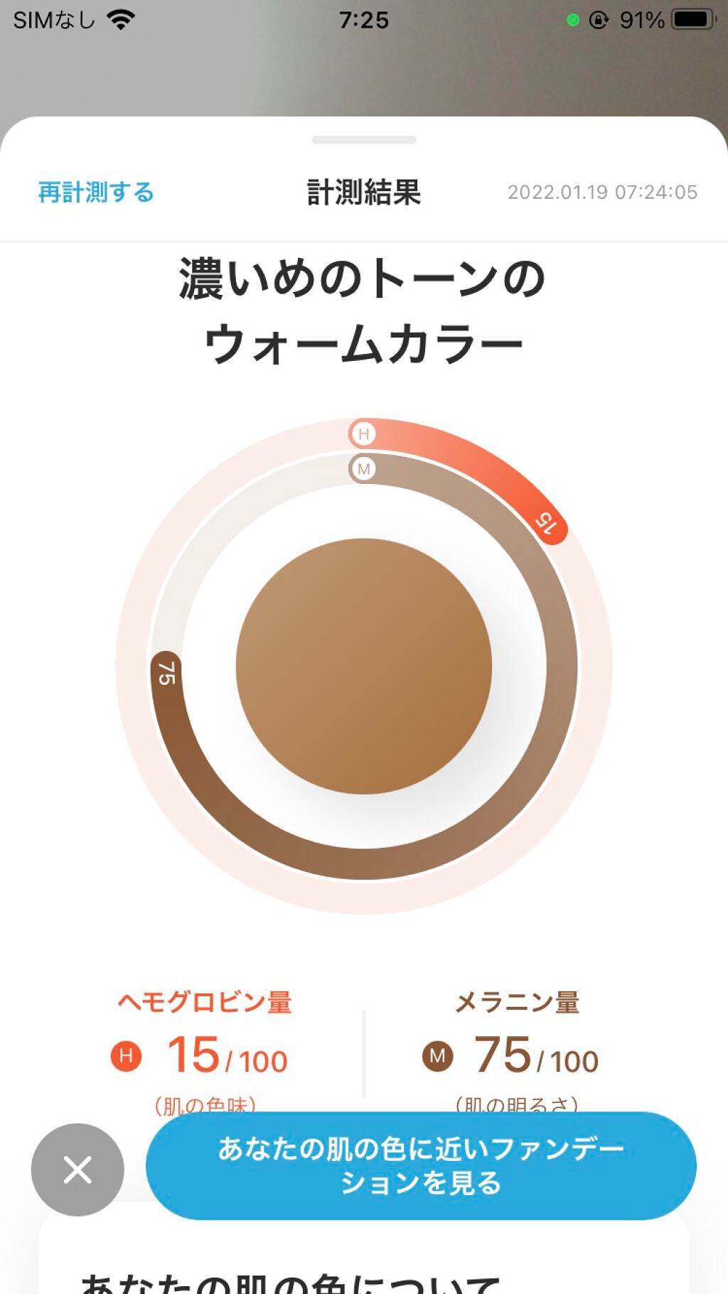 ZOZOGLASS/ZOZOTOWN/その他を使ったクチコミ(2枚目)