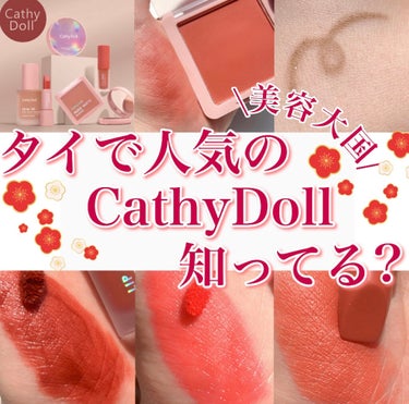 ヌードマットリップスティック/CathyDoll/口紅を使ったクチコミ（1枚目）