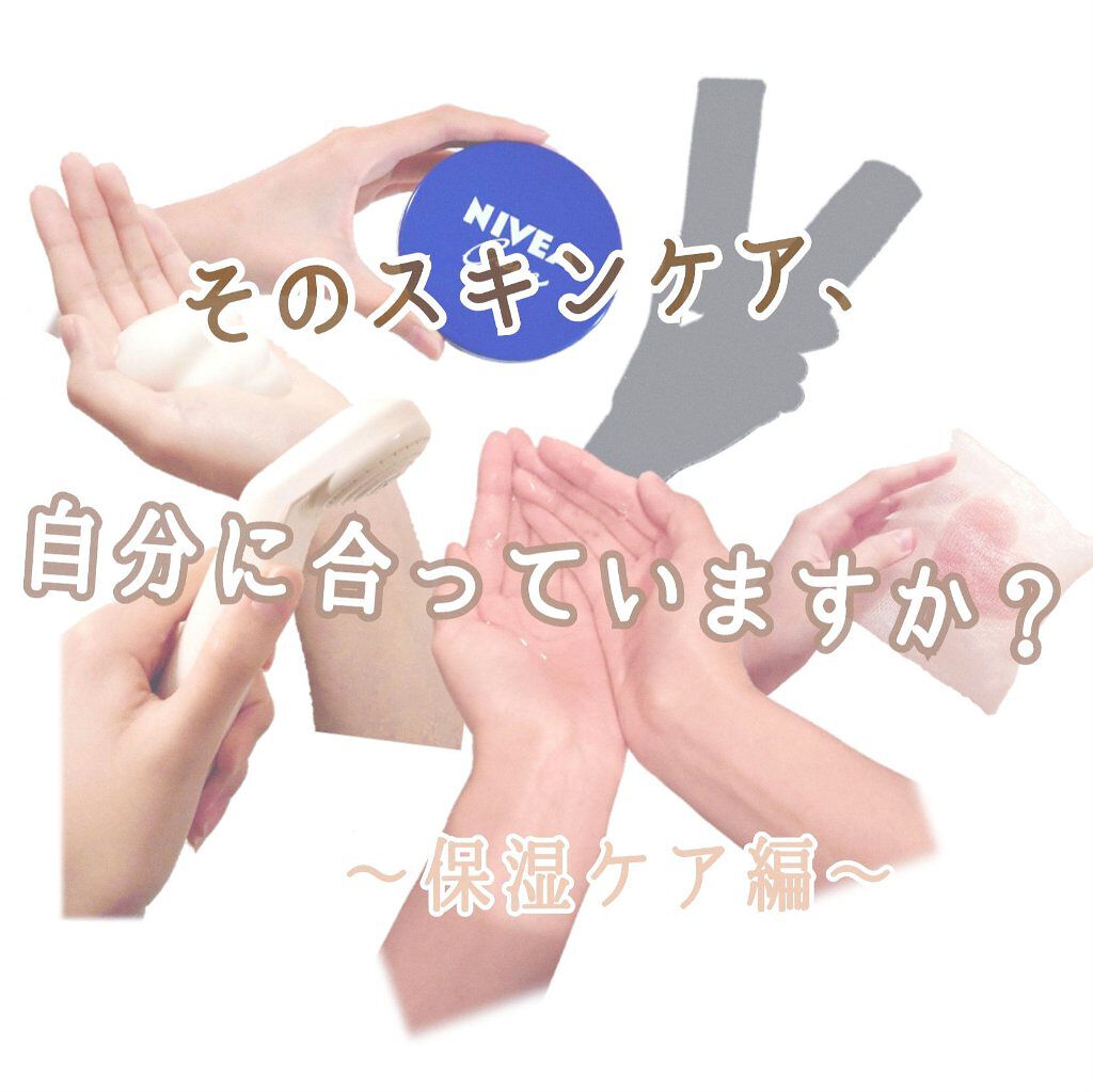 ニベアクリーム/ニベア/ボディクリームを使ったクチコミ（1枚目）