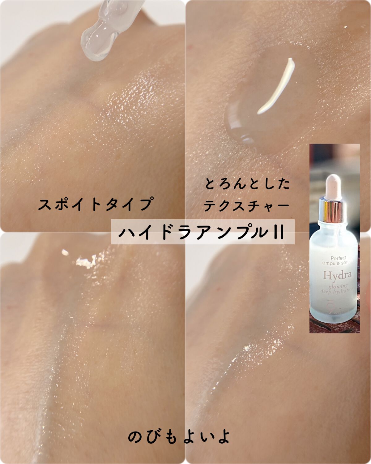 パーフェクト アンプル セラム イドラ/9Wishes/美容液を使ったクチコミ(5枚目)