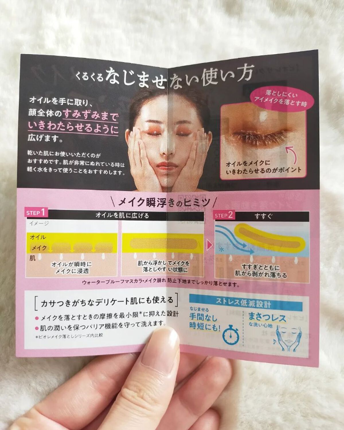 The クレンズ オイルメイク落とし/ビオレ/オイルクレンジングを使ったクチコミ（3枚目）