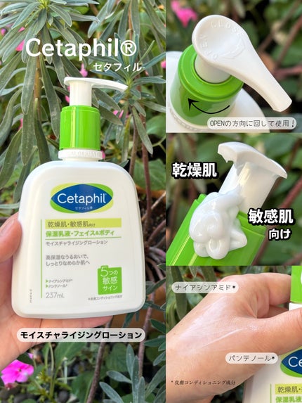 セタフィル モイスチャライジングローション/セタフィル/ボディローションを使ったクチコミ(5枚目)