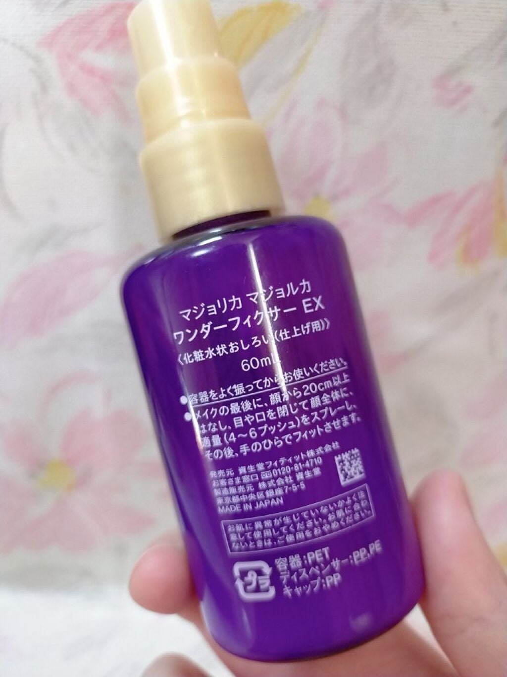ワンダー フィクサー/MAJOLICA MAJORCA/フィックスミストを使ったクチコミ(2枚目)