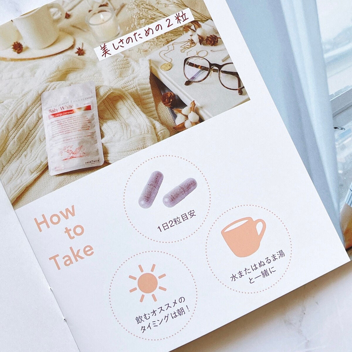 Baby White 60粒/renaTerra/美容サプリメントを使ったクチコミ(3枚目)