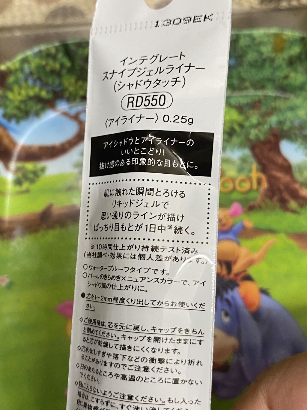 スナイプジェルライナー/インテグレート/ジェルアイライナーを使ったクチコミ（2枚目）