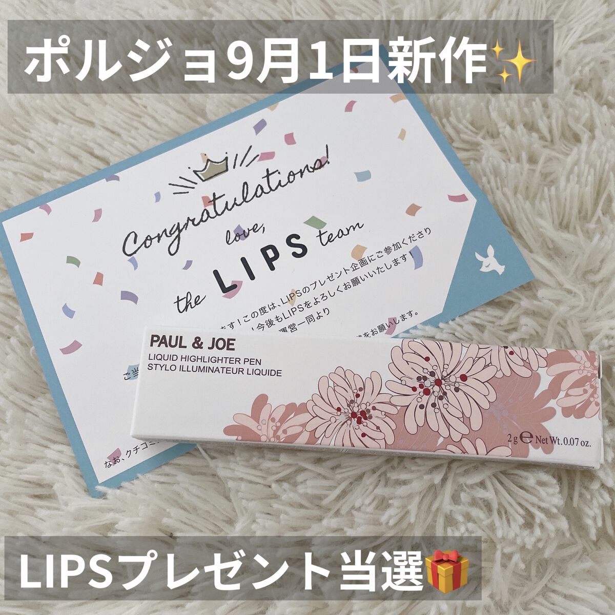 リキッド ハイライター ペン 01/PAUL & JOE BEAUTE/リキッドハイライトを使ったクチコミ（1枚目）