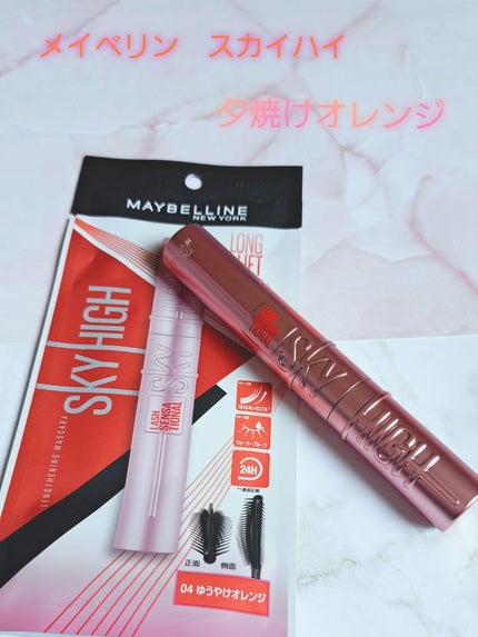 スカイハイ/MAYBELLINE NEW YORK/マスカラを使ったクチコミ(1枚目)