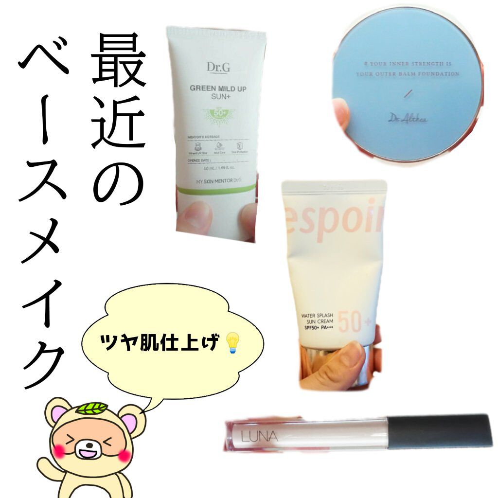 ロングラスティングチップコンシーラー/LUNA/リキッドコンシーラーを使ったクチコミ（1枚目）