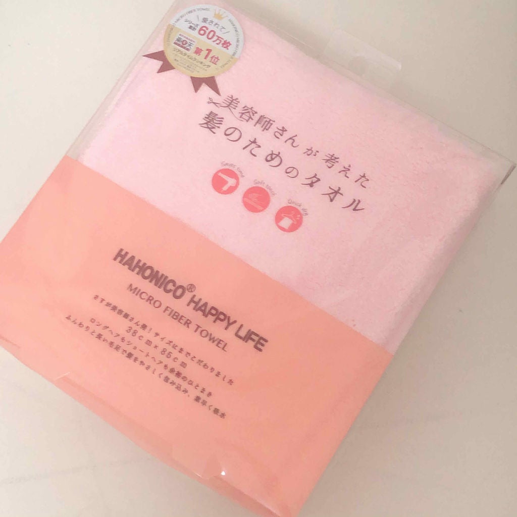 ヘアドライマイクロファイバータオル/ハホニコハッピーライフ/ヘアケアグッズを使ったクチコミ(2枚目)