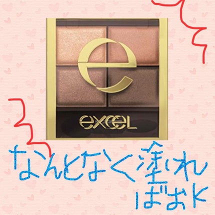 スキニーリッチシャドウ/excel/アイシャドウパレットを使ったクチコミ(1枚目)