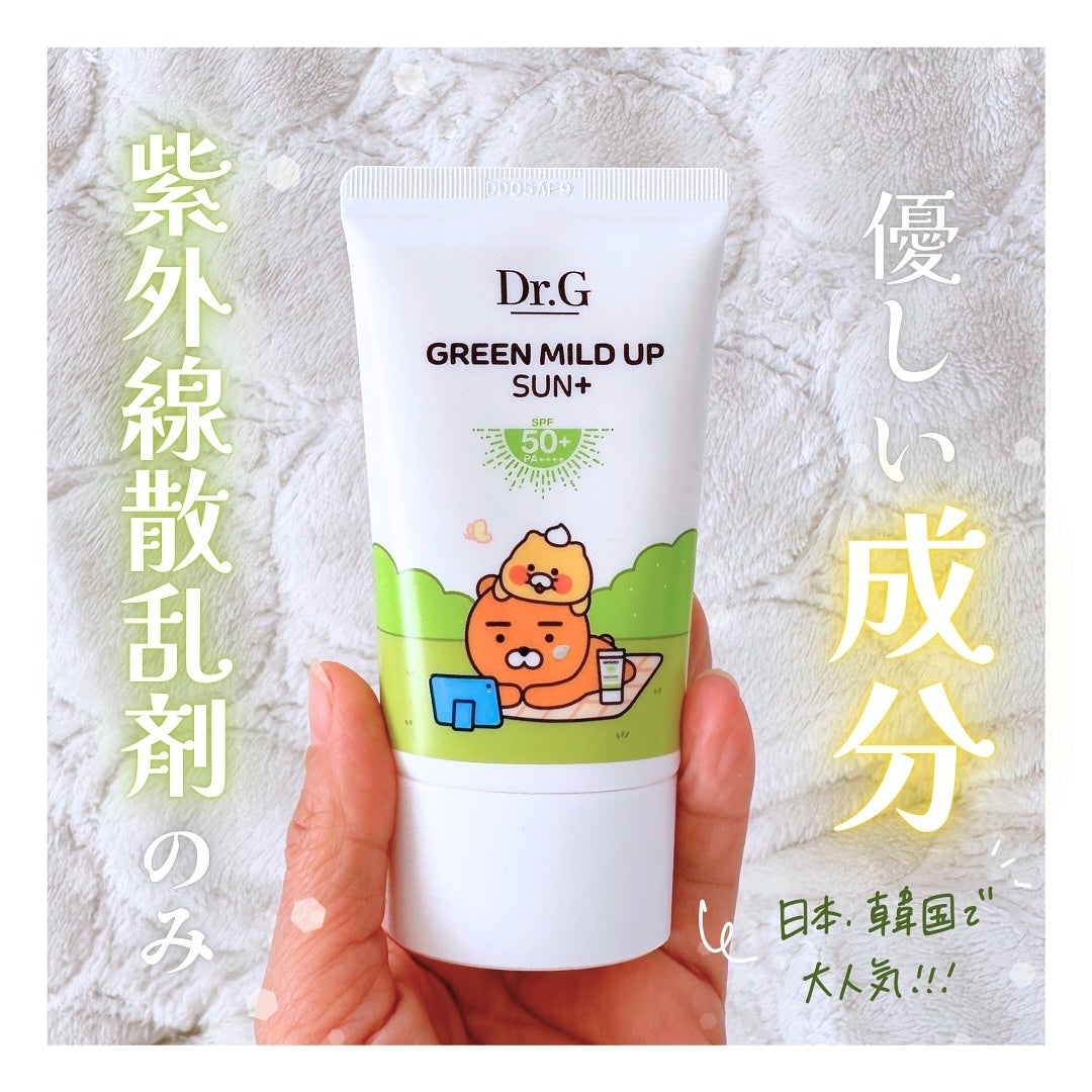 グリーンマイルドアップサンプラス/Dr.G/日焼け止めクリームを使ったクチコミ(1枚目)
