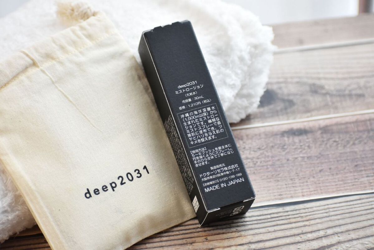 ミストローション/deep2031/化粧水を使ったクチコミ(3枚目)