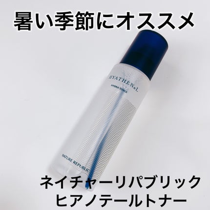 ネイチャーリパブリック ヒアテノール トナーのクチコミ「\インナードライさんに推したい/
夏にピッタリ化粧品☀️
〜韓国では発売後即アワード受賞〜.....」(1枚目)