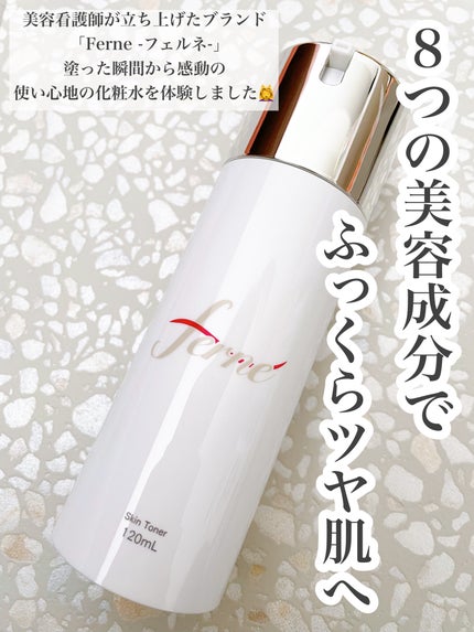 F. Skin Toner/Ferne/化粧水を使ったクチコミ(1枚目)
