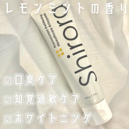 シローラ薬用クレイホワイトニング(知覚過敏ケア)/Shirora/歯磨き粉を使ったクチコミ(2枚目)