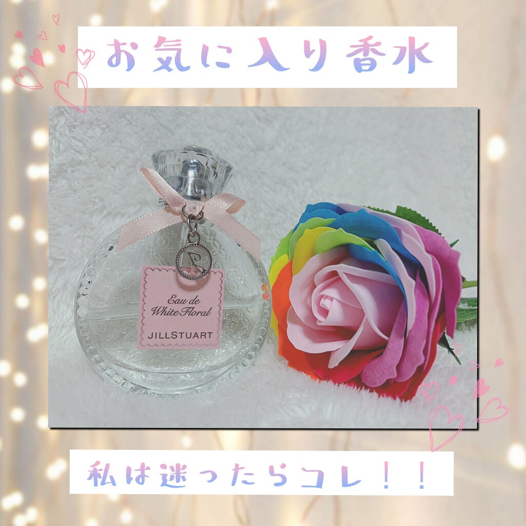 ジルスチュアート リラックス オード ホワイトフローラル/JILL STUART/香水(レディース)を使ったクチコミ(1枚目)