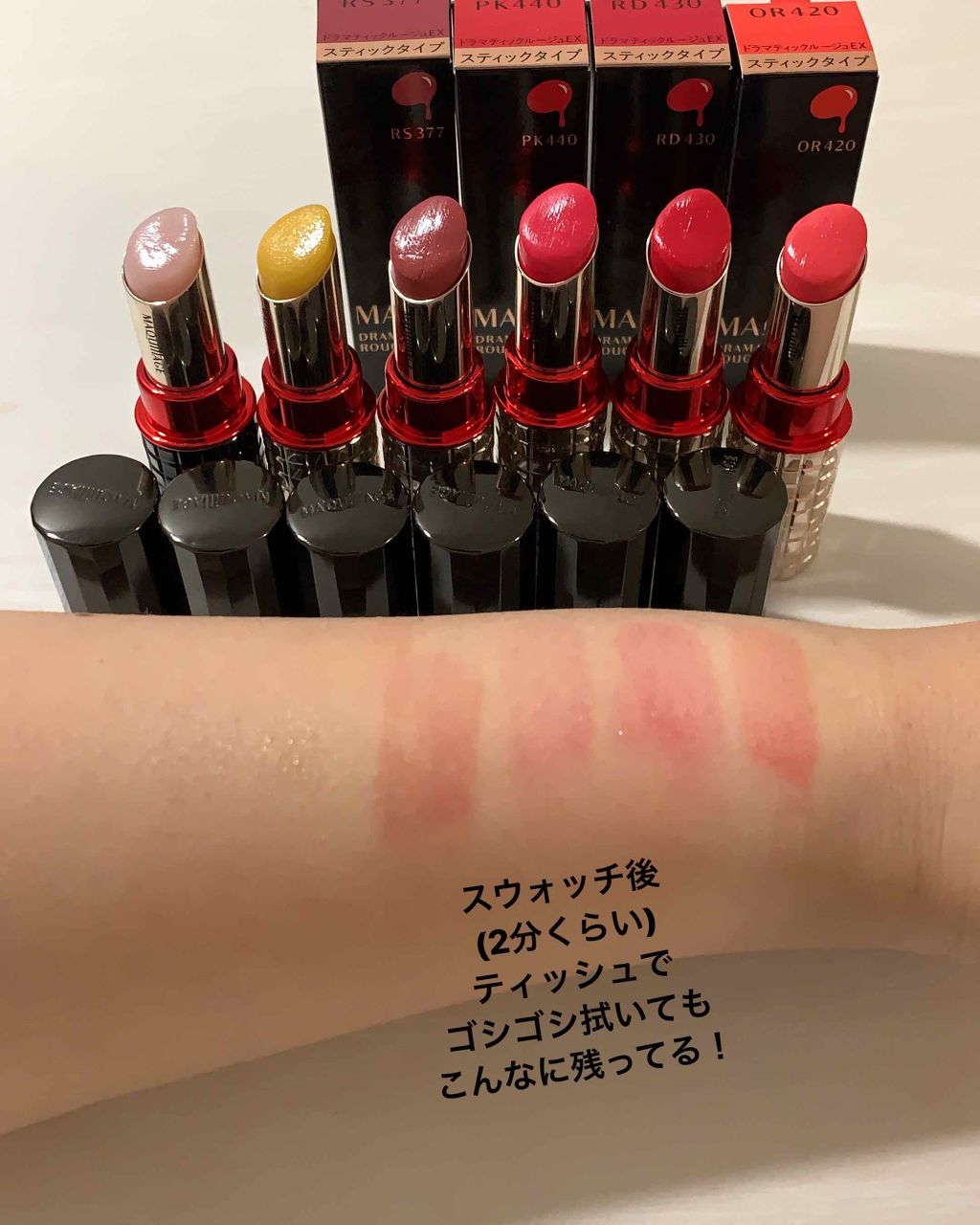 ドラマティックルージュEX/マキアージュ/口紅を使ったクチコミ（3枚目）