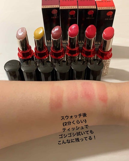 ドラマティックルージュEX/マキアージュ/口紅を使ったクチコミ(3枚目)