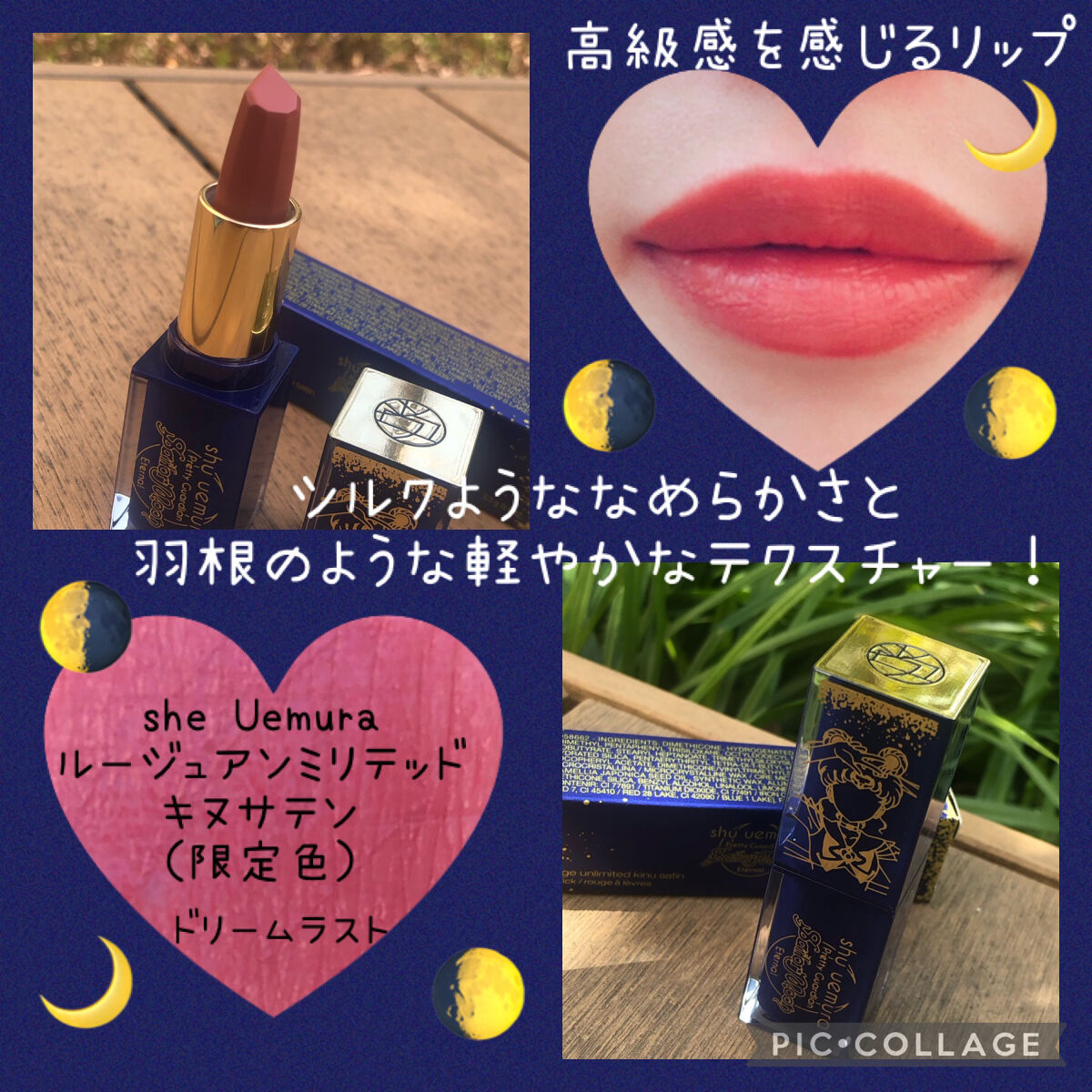 キヌ ルージュ サテン ドリーム ラスト/shu uemura/口紅を使ったクチコミ（1枚目）