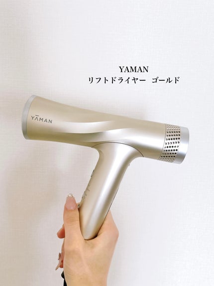 リフトドライヤー | ゴールド YA-MAN TOKYO JAPAN | LIPS SHOPPING リフトドライヤー | ゴールド YA-MAN TOKYO JAPAN | LIPS SHOPPING