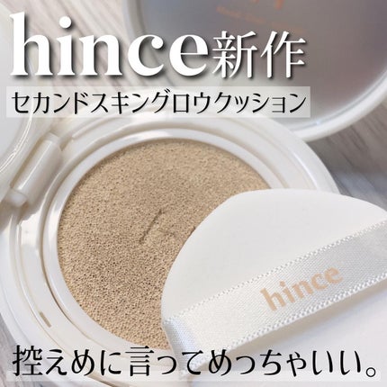 セカンドスキングロウクッション/hince/クッションファンデーションを使ったクチコミ(1枚目)