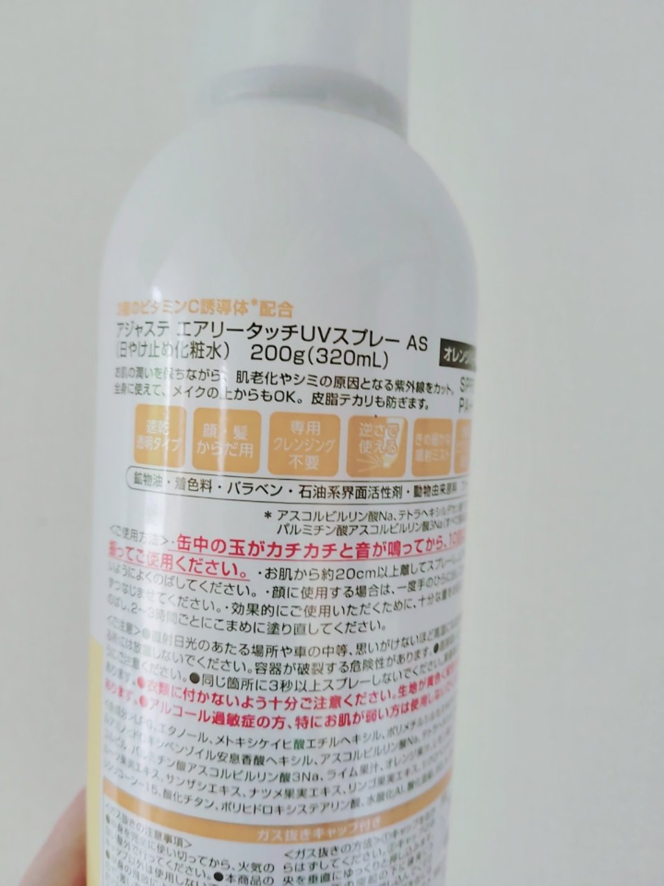 を使ったクチコミ（2枚目）