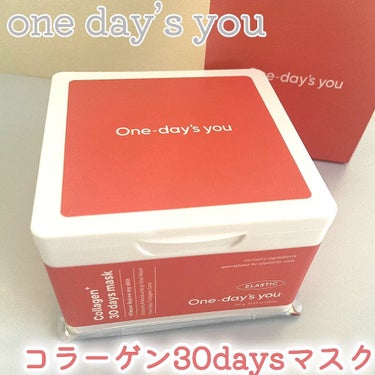 One-day's you コラーゲン30daysマスクのクチコミ「@onedaysyou_jp より

#コラーゲン30daysマスク
お試ししました。#pr
.....」（1枚目）