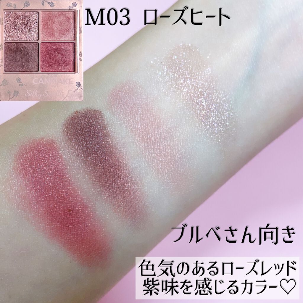 シルキースフレアイズ(マットタイプ)/キャンメイク/アイシャドウパレットを使ったクチコミ(7枚目)