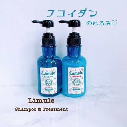 リムール ノンシリコンシャンプー・トリートメント/リムサプライ/サロンシャンプーを使ったクチコミ(1枚目)