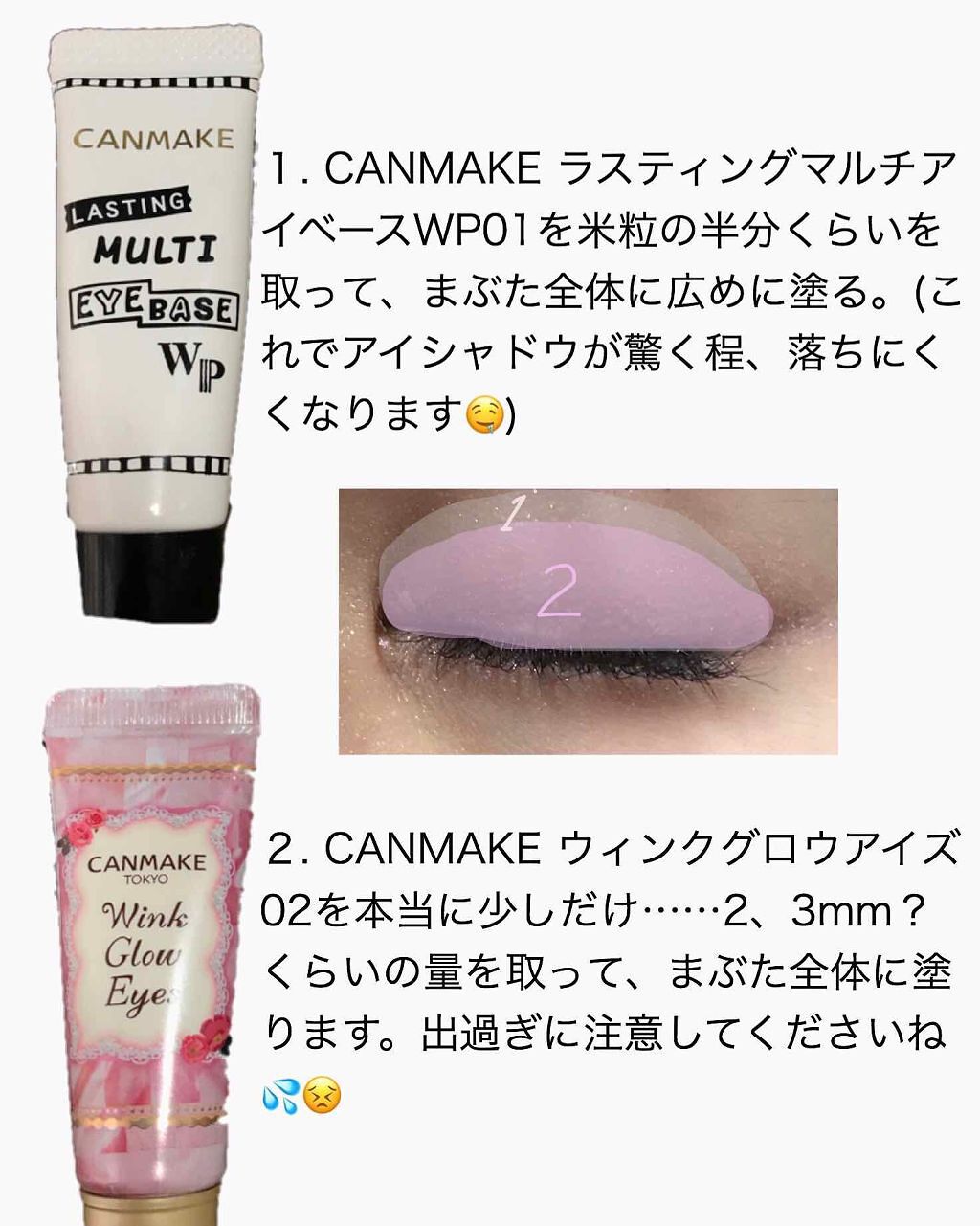 ウィンクグロウアイズ/キャンメイク/ジェル・クリームアイシャドウを使ったクチコミ（2枚目）