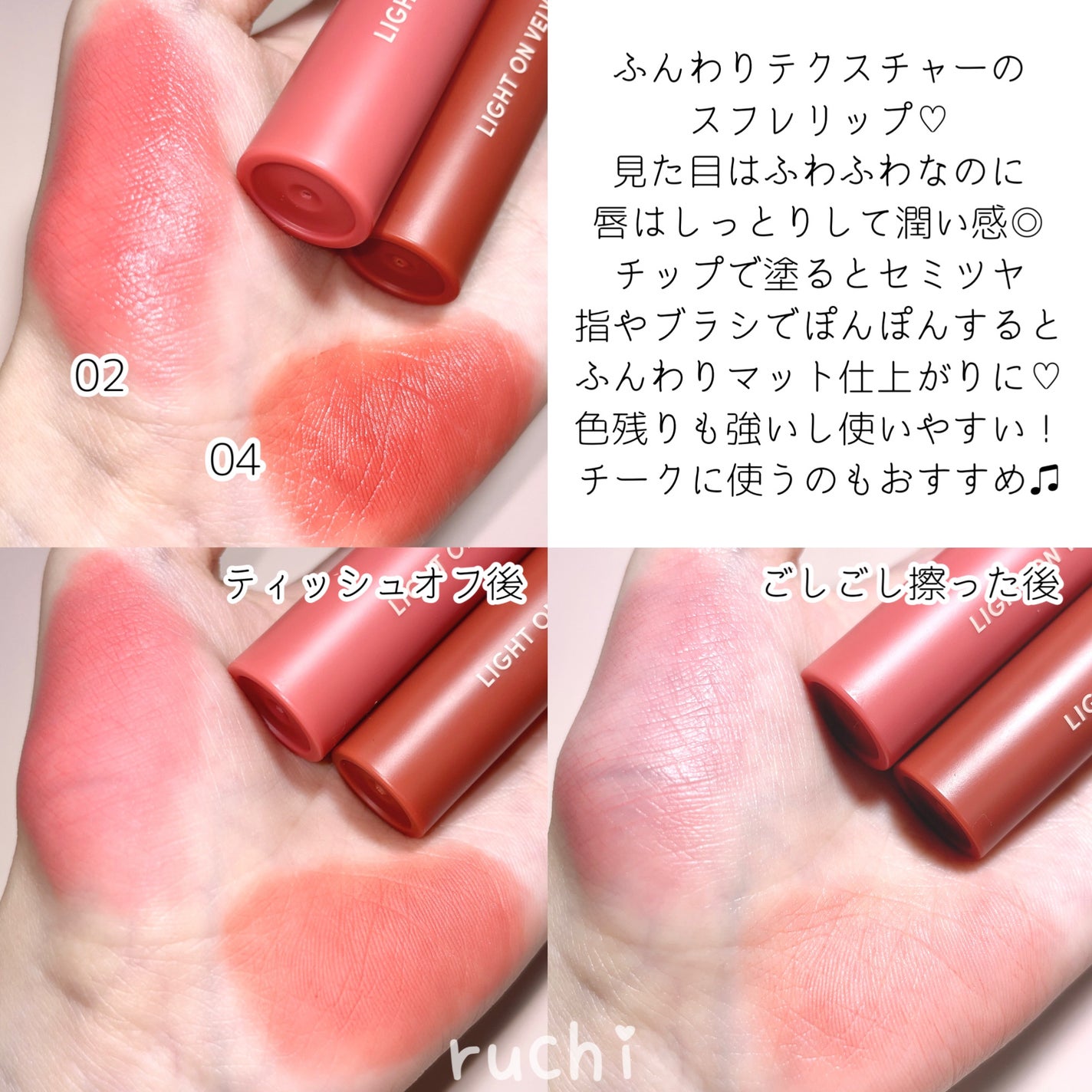 ライトオンベルベットティント/ネイチャーリパブリック/リップティントを使ったクチコミ(4枚目)