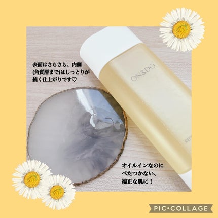 ON&DO リファイニングローションIのクチコミ「❁✿✾ ✾✿❁︎ ❁✿✾ ✾✿❁︎
mamagirl様よりON&DO「REFINING .....」(2枚目)