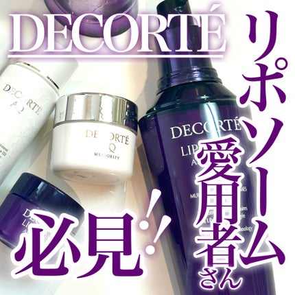 リポソーム アドバンスト リペアセラム/DECORTÉ/美容液を使ったクチコミ(1枚目)