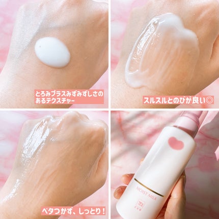 保湿乳液/カウブランド無添加/乳液を使ったクチコミ(5枚目)