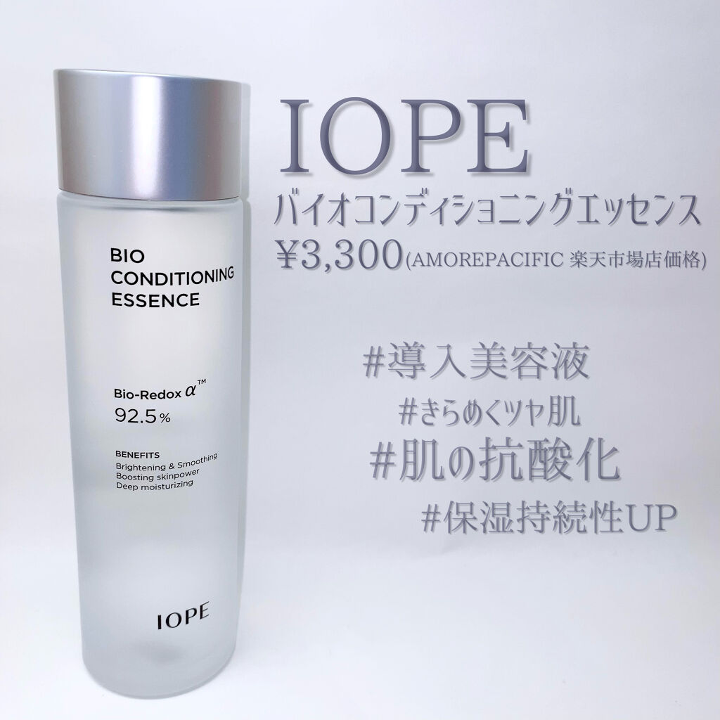 ザビタミンC23/IOPE/美容液を使ったクチコミ（3枚目）