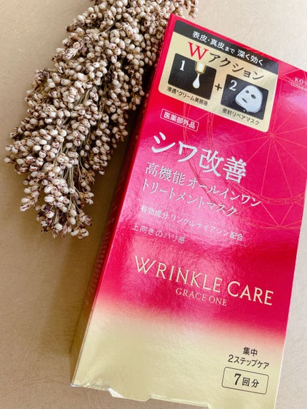 リンクルケア Wコンセントレートマスク/グレイスワン/シートマスク・パックを使ったクチコミ(1枚目)