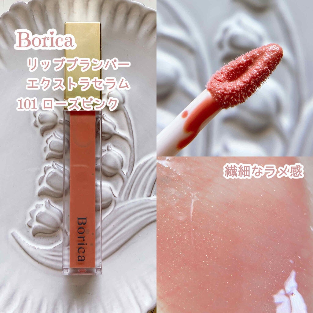 リッププランパーエクストラセラム/Borica/リッププランパーを使ったクチコミ(2枚目)