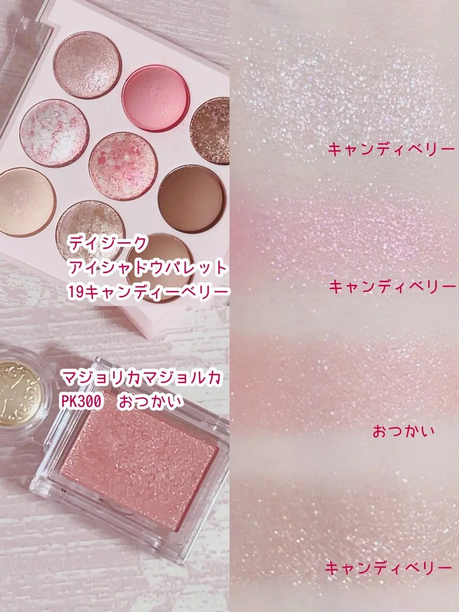 シャドウパレット/dasique/アイシャドウパレットを使ったクチコミ（2枚目）