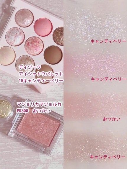 シャドウパレット/dasique/アイシャドウパレットを使ったクチコミ(2枚目)