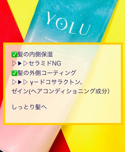 ヨル チュベローズ カームナイトリペアジェルヘアマスク/YOLU/ヘアマスク・ヘアパックを使ったクチコミ(3枚目)
