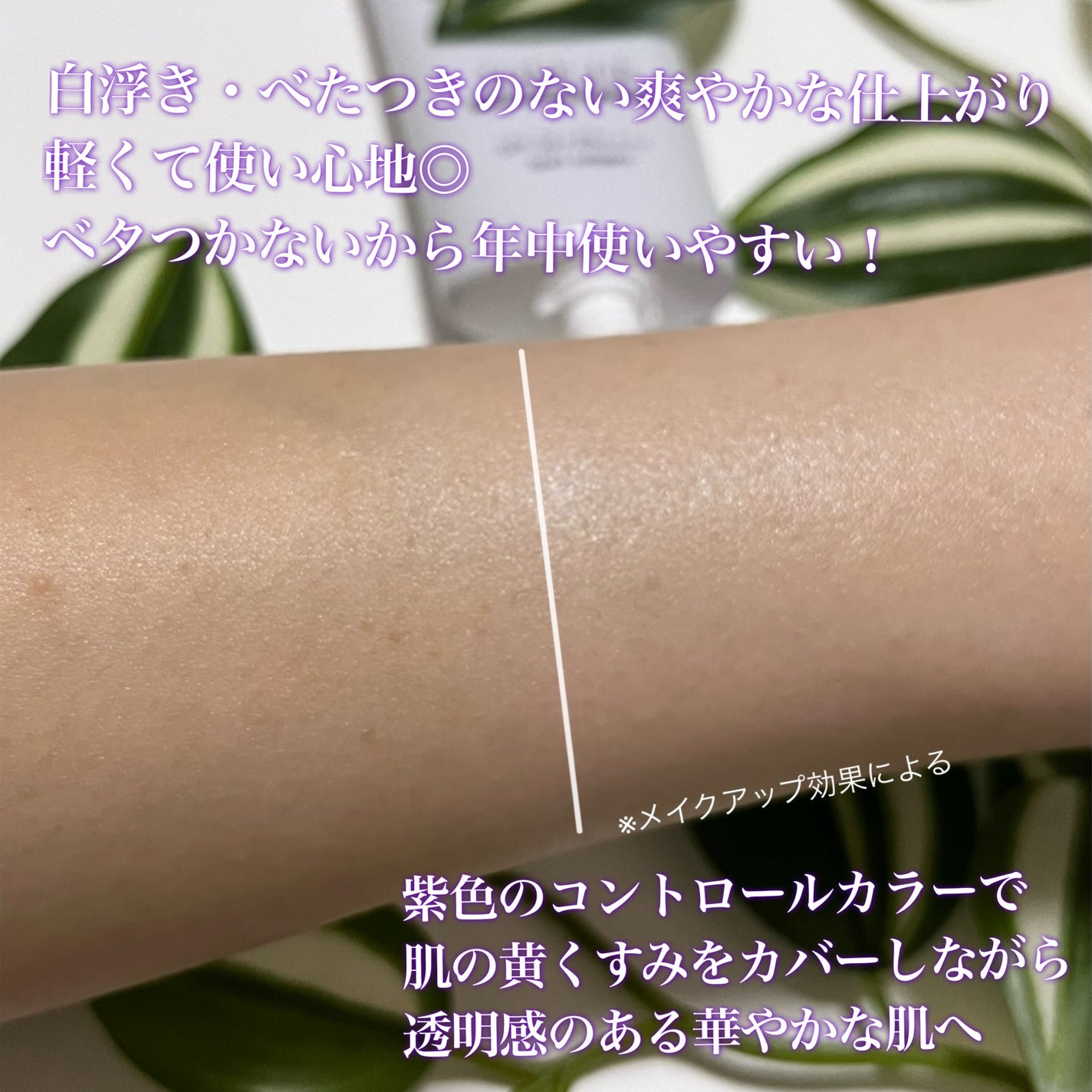 ダルバ ウォータフル トーンアップ サンクリーム(パープル)/ダルバ/日焼け止めクリームを使ったクチコミ(5枚目)