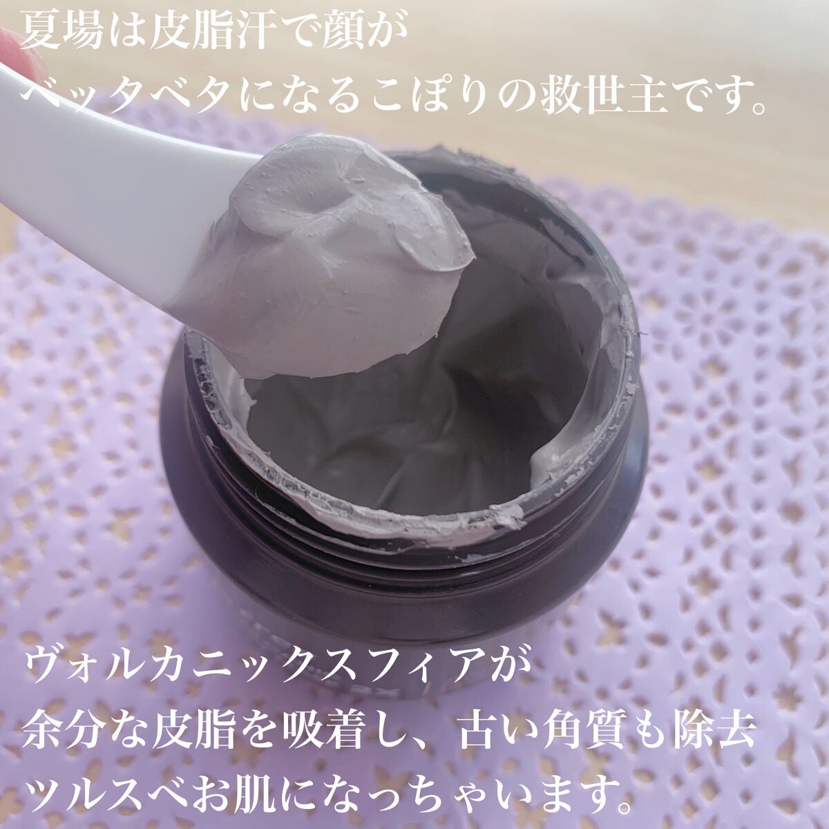 スーパーヴォルカニック ポア クレイマスク/innisfree/洗い流すパック・マスクを使ったクチコミ(2枚目)